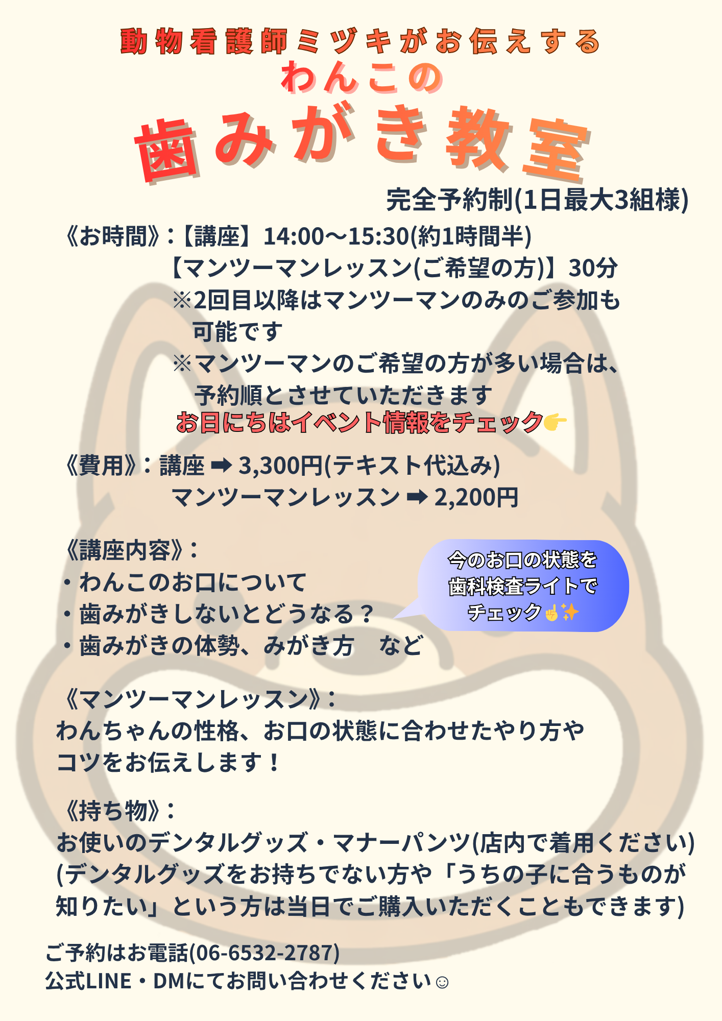 NEWオリジナル給水ボトル